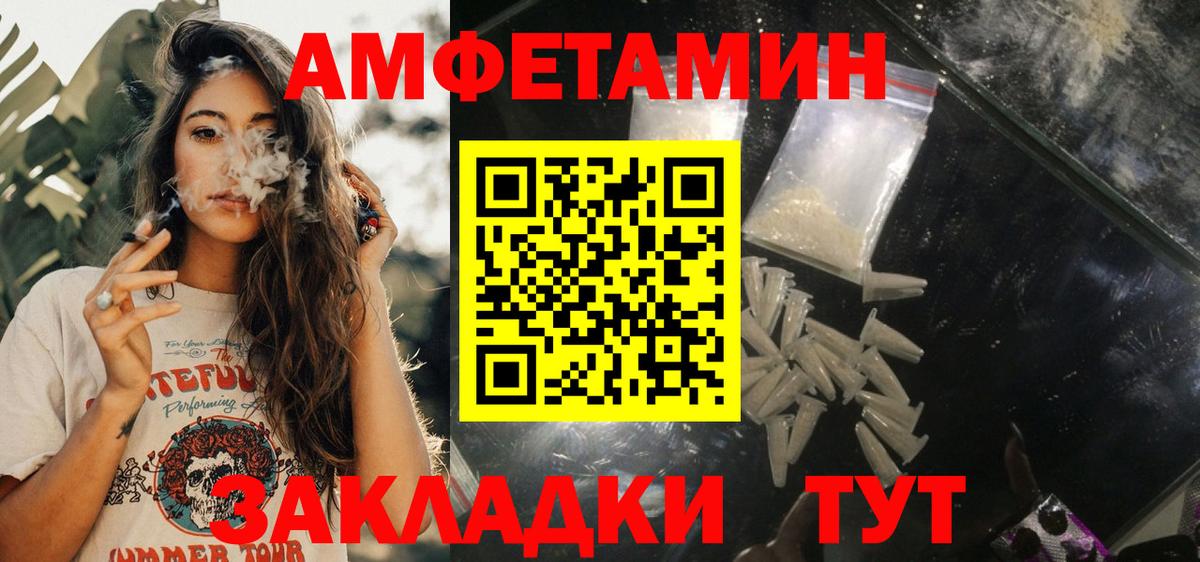 Амфетамин 97% Новозыбков