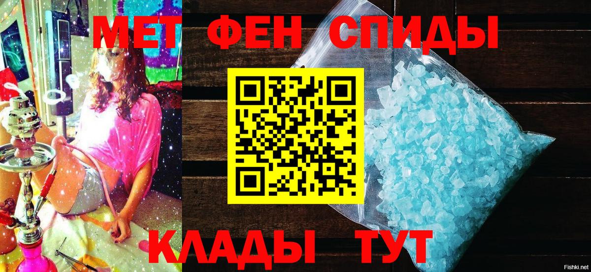 Новозыбков  АМФ  Вход с VPN  Амфетамин Premium 