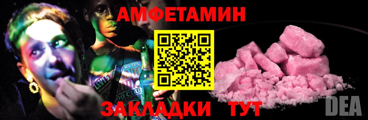 АМФ  Новозыбков  Амфетамин  АМФ 98% 