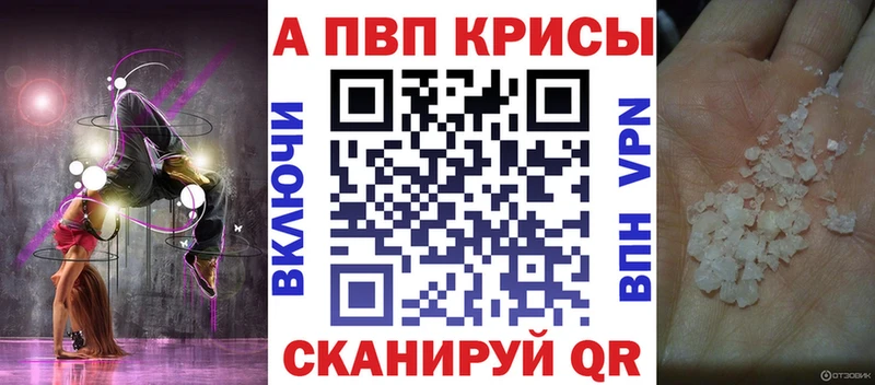Альфа ПВП мука mega ссылки Новозыбков