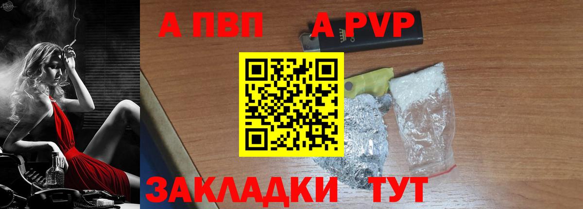 А ПВП крисы CK  Alpha PVP кристаллы  Alfa_PVP  Вход с VPN  Новозыбков 