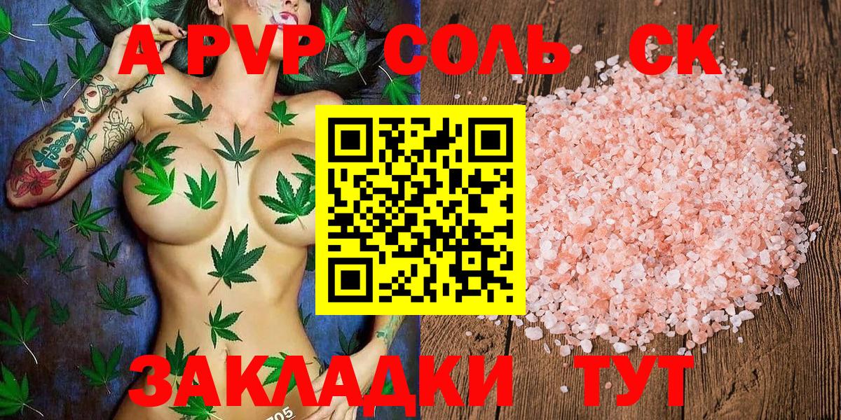 A-PVP мука  Alpha PVP  Новозыбков  A-PVP кристаллы  А ПВП VHQ 