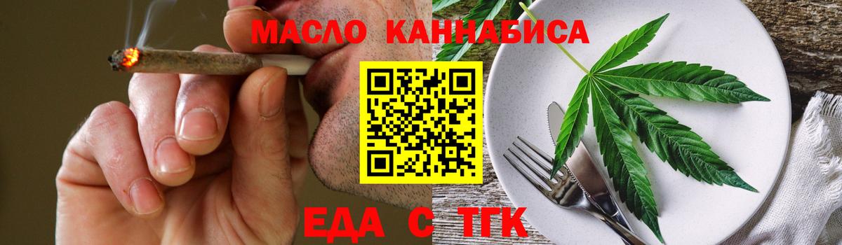 Еда ТГК конопля  Новозыбков 