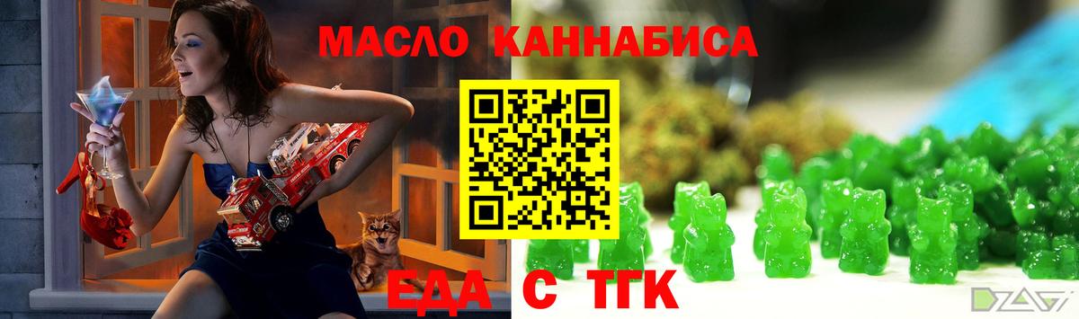 Новозыбков  Еда ТГК конопля  Вход с VPN 