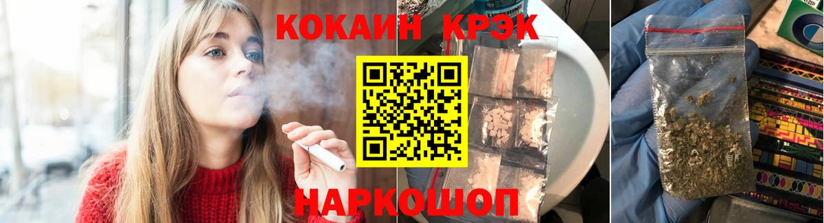 Cocaine FishScale Новозыбков