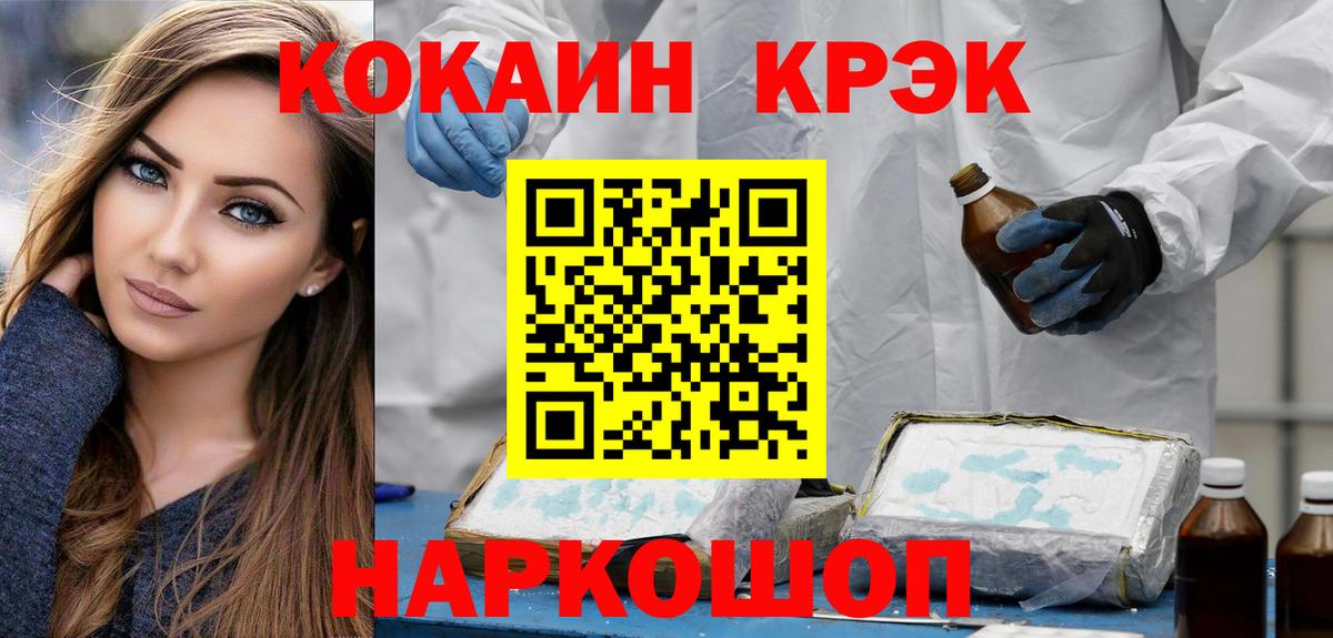 Новозыбков  Cocaine Эквадор  Вход с VPN 