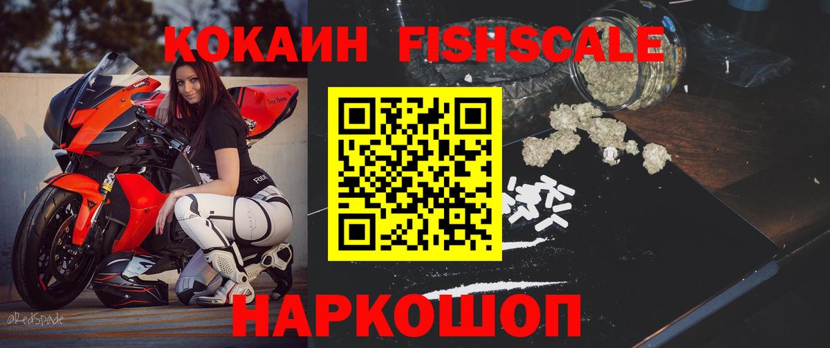 Cocaine Эквадор Новозыбков