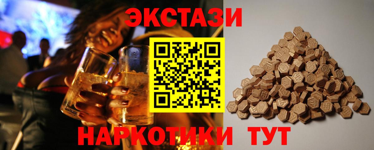 ЭКСТАЗИ MDMA Новозыбков