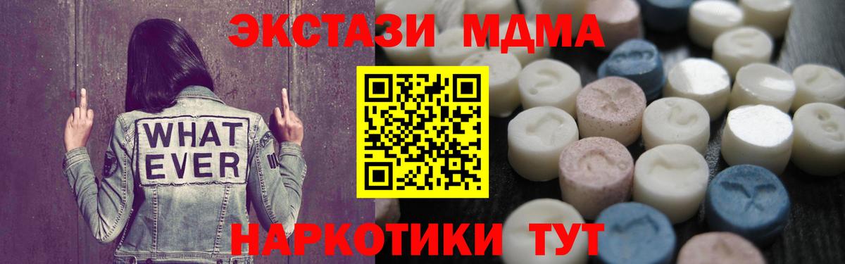 Экстази Punisher  Ecstasy  Новозыбков  Вход с VPN 