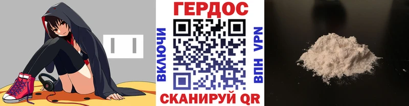 Героин белый  Новозыбков 