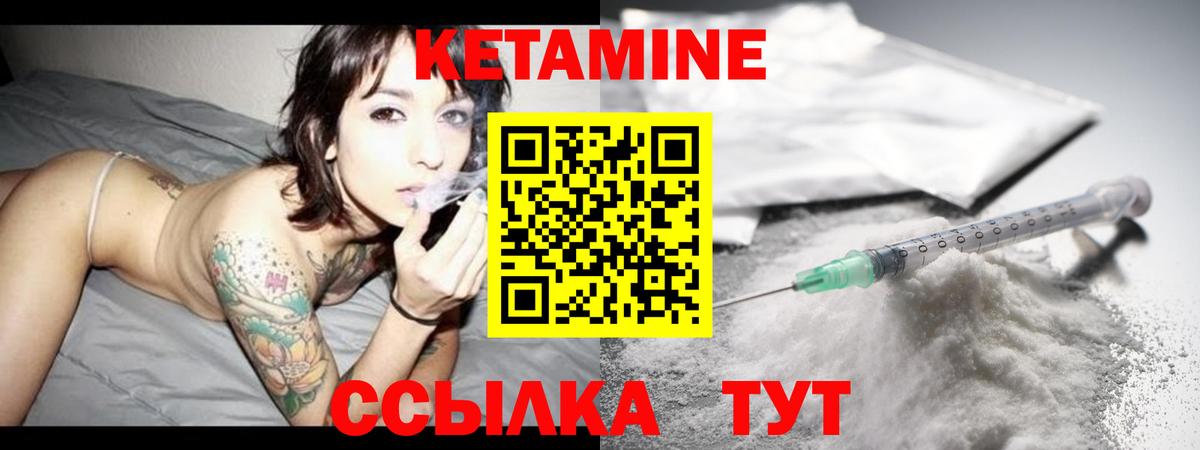 Кетамин ketamine Новозыбков