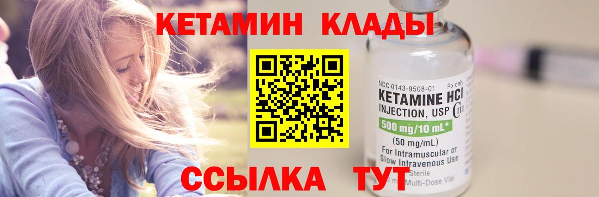 Кетамин VHQ  Новозыбков  Кетамин ketamine 