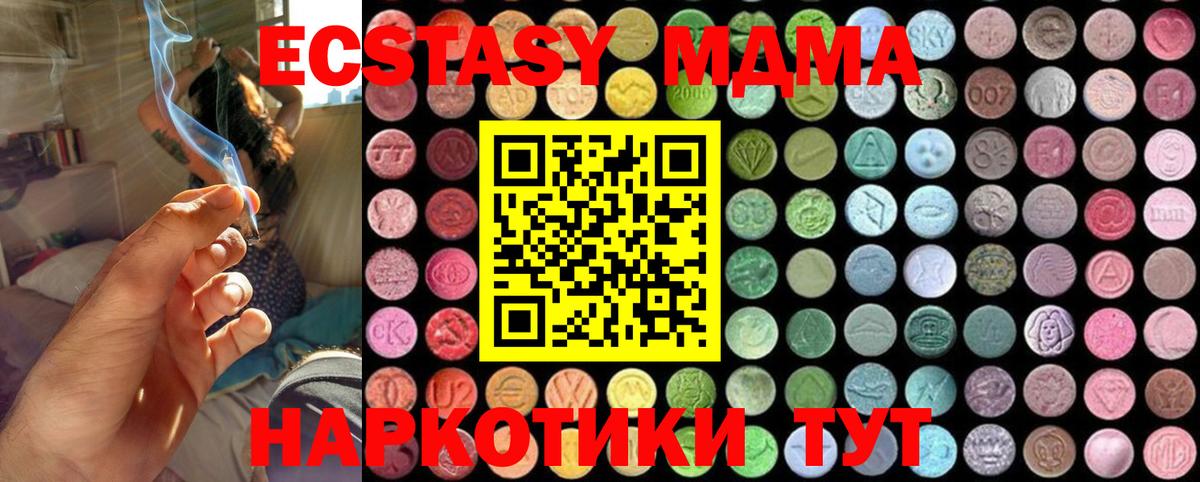 Новозыбков  MDMA кристаллы  МДМА Molly  Вход с VPN 