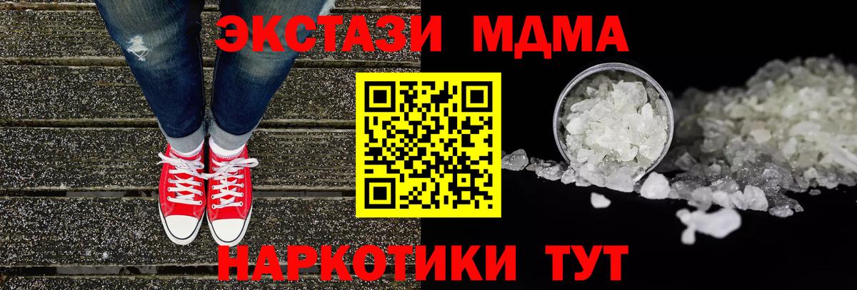 MDMA Molly Новозыбков