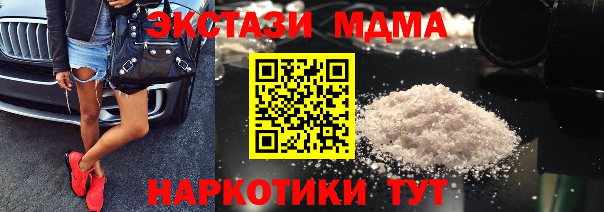 МДМА VHQ Новозыбков