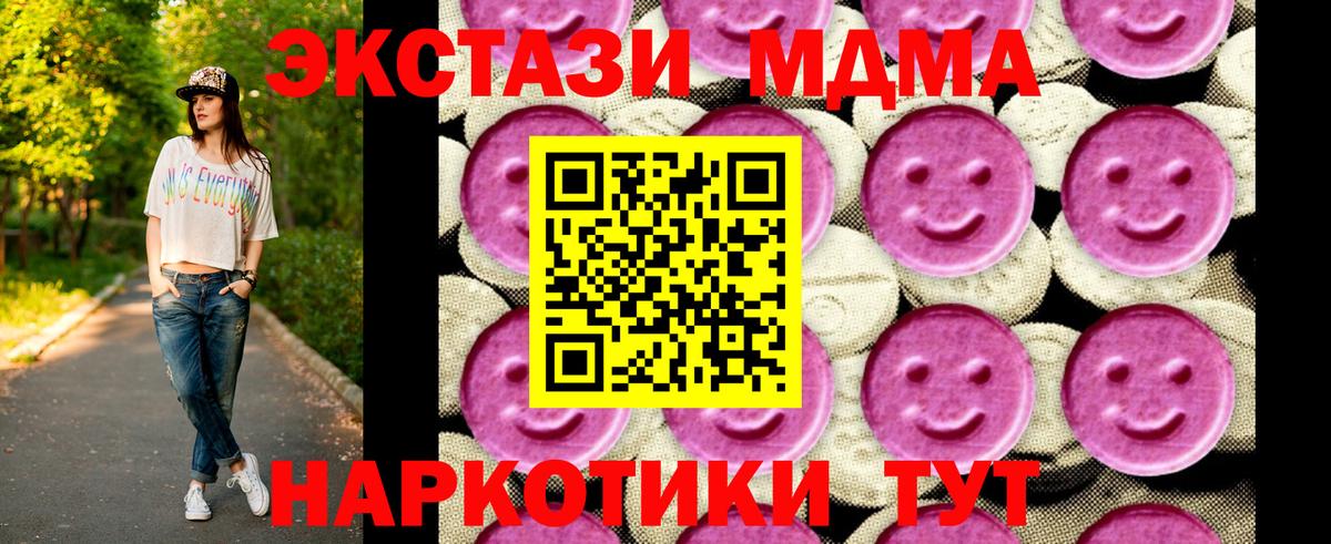 МДМА  MDMA кристаллы  Новозыбков  МДМА кристаллы 