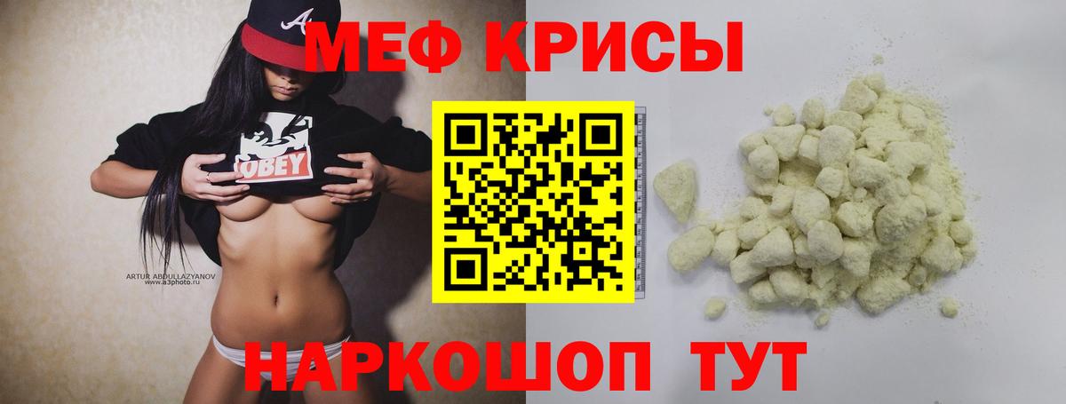 Мефедрон кристаллы  продажа наркотиков  МЯУ-МЯУ  Новозыбков  Мефедрон мяу мяу  МЕФ 