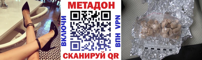 наркошоп  блэк спрут маркетплейс  МЕТАДОН мёд  Новозыбков 