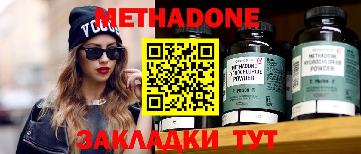 кракен зеркало  Вход с VPN  Новозыбков  МЕТАДОН methadone  МЕТАДОН VHQ 