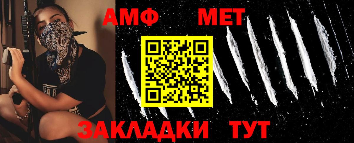 Метамфетамин Methamphetamine  МЕТАМФЕТАМИН  Новозыбков 